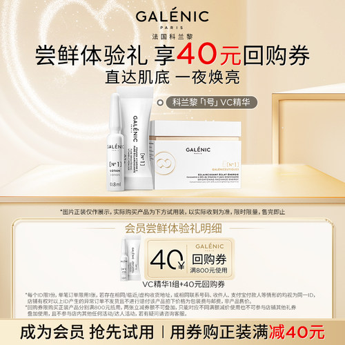 科兰黎王牌精华抗皱紧致