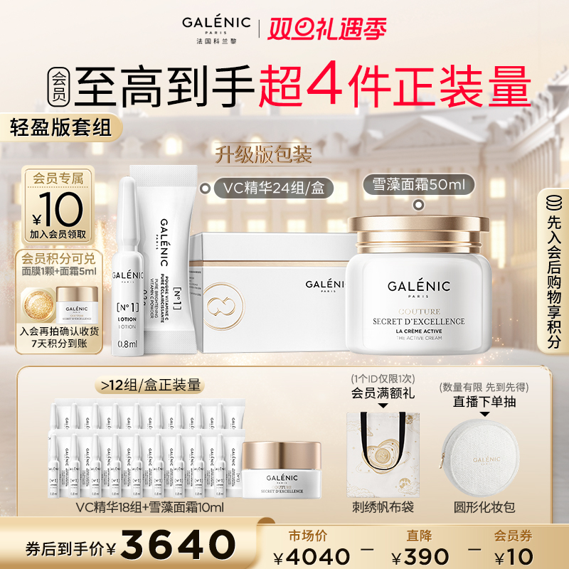 抗皱紧致 焕亮肌肤