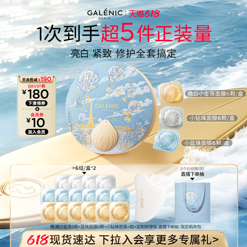 【618现货】科兰黎护肤礼盒生日礼节日礼物面膜面霜美白水