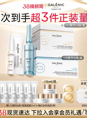 【38现货速达】科兰黎1号VC精华3号VB精华VA精华修护抗皱紧致保湿