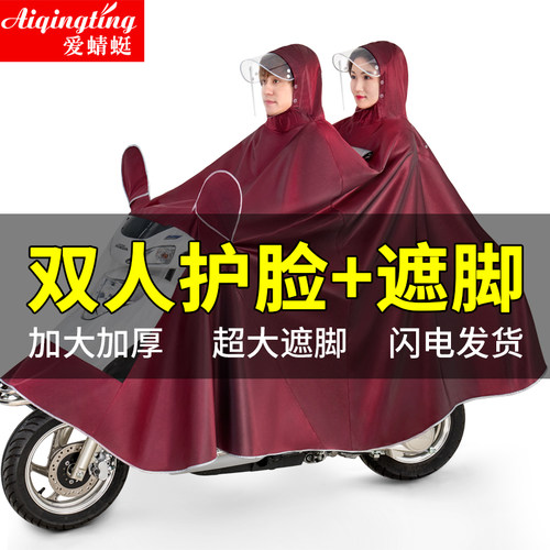 双人出行全覆盖遮雨不湿脚