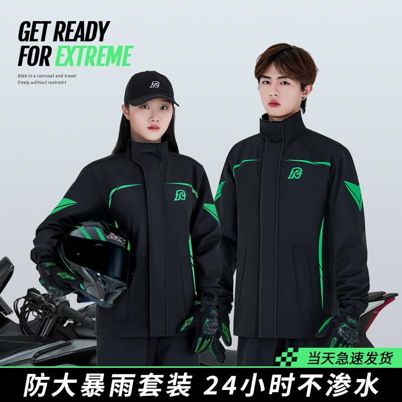 摩托车雨衣套装男款全身防暴雨成人分体式电动车外卖骑手骑行专用