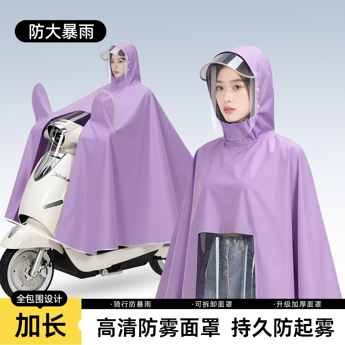 电动车雨衣女款加大加厚防大暴雨单人双人长款摩托车专用防水雨披