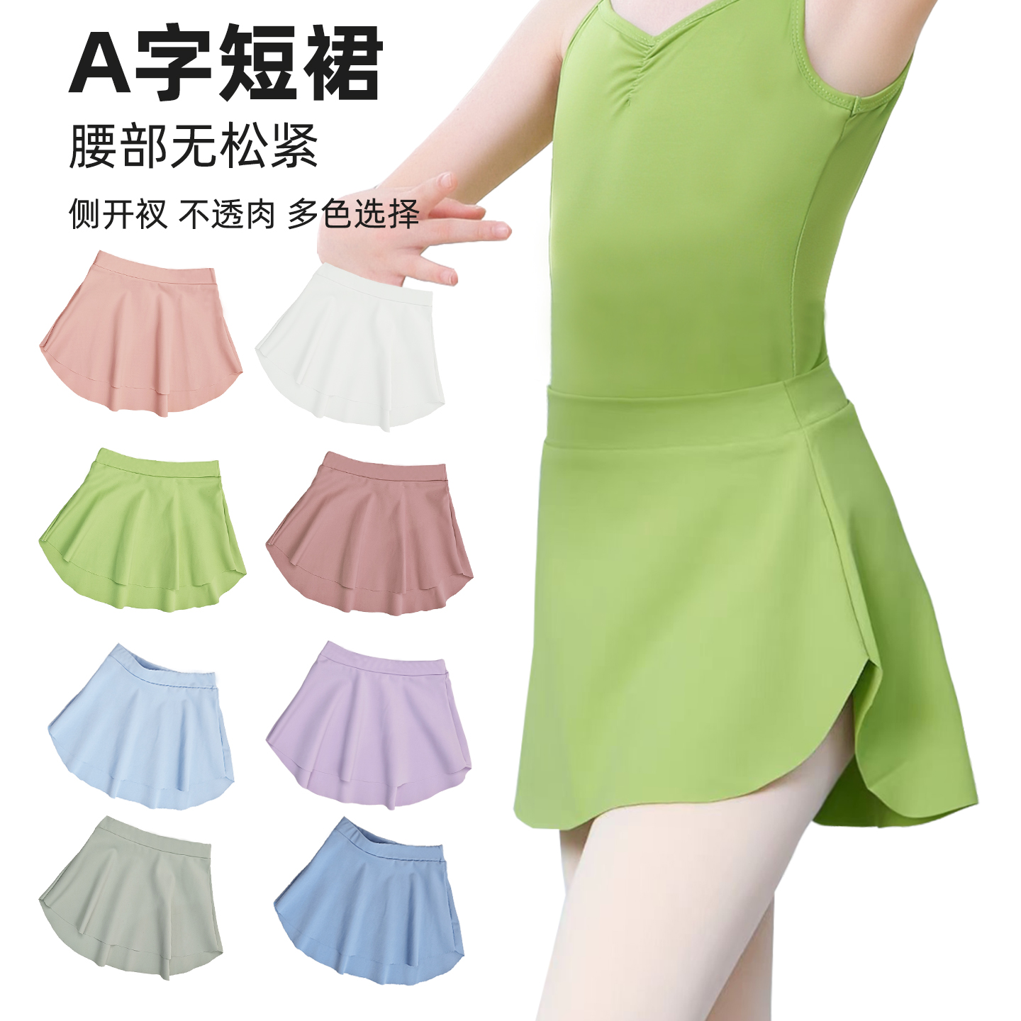儿童舞蹈服荷叶短跳舞艺考级短裙