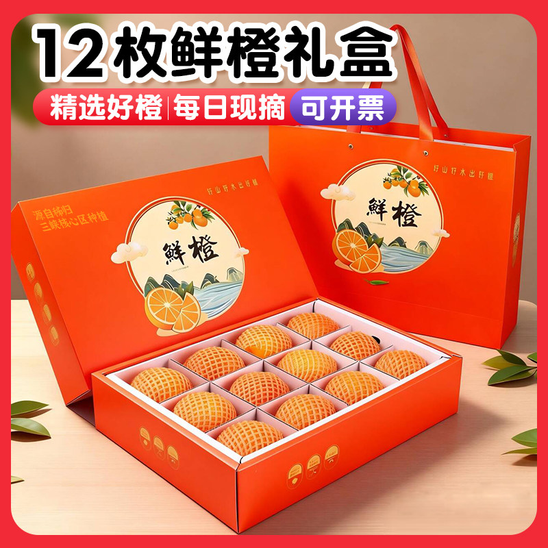【顺丰年货礼盒】血橙新鲜水果秭归橙子10斤当季整箱雪橙中华红橙,水产肉类/新鲜蔬果/熟食,橙,淘宝优惠券,粉丝福利购,淘宝优惠卷