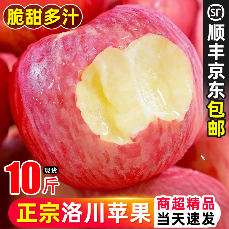 顺丰包邮陕西洛川苹果水果新鲜当季整箱2025产地直发冰糖心红富士,水产肉类/新鲜蔬果/熟食,苹果,淘宝优惠券,粉丝福利购,淘宝优惠卷