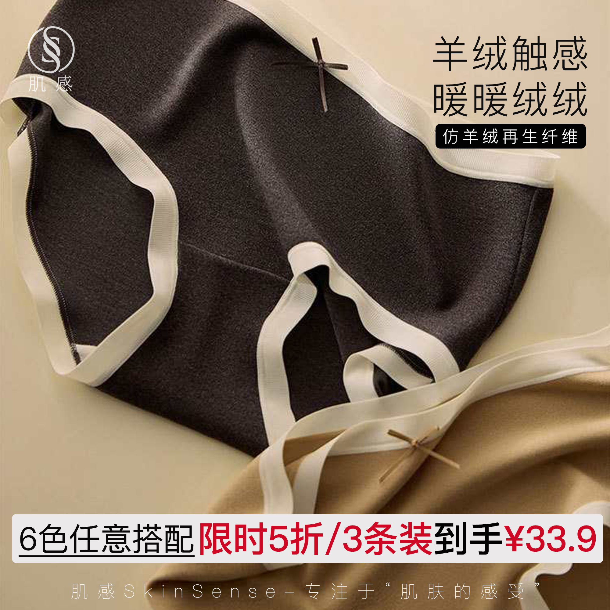 2025新秋冬保暖羊绒磨毛女内裤中高腰抗菌可爱纯欲内裤小心机女