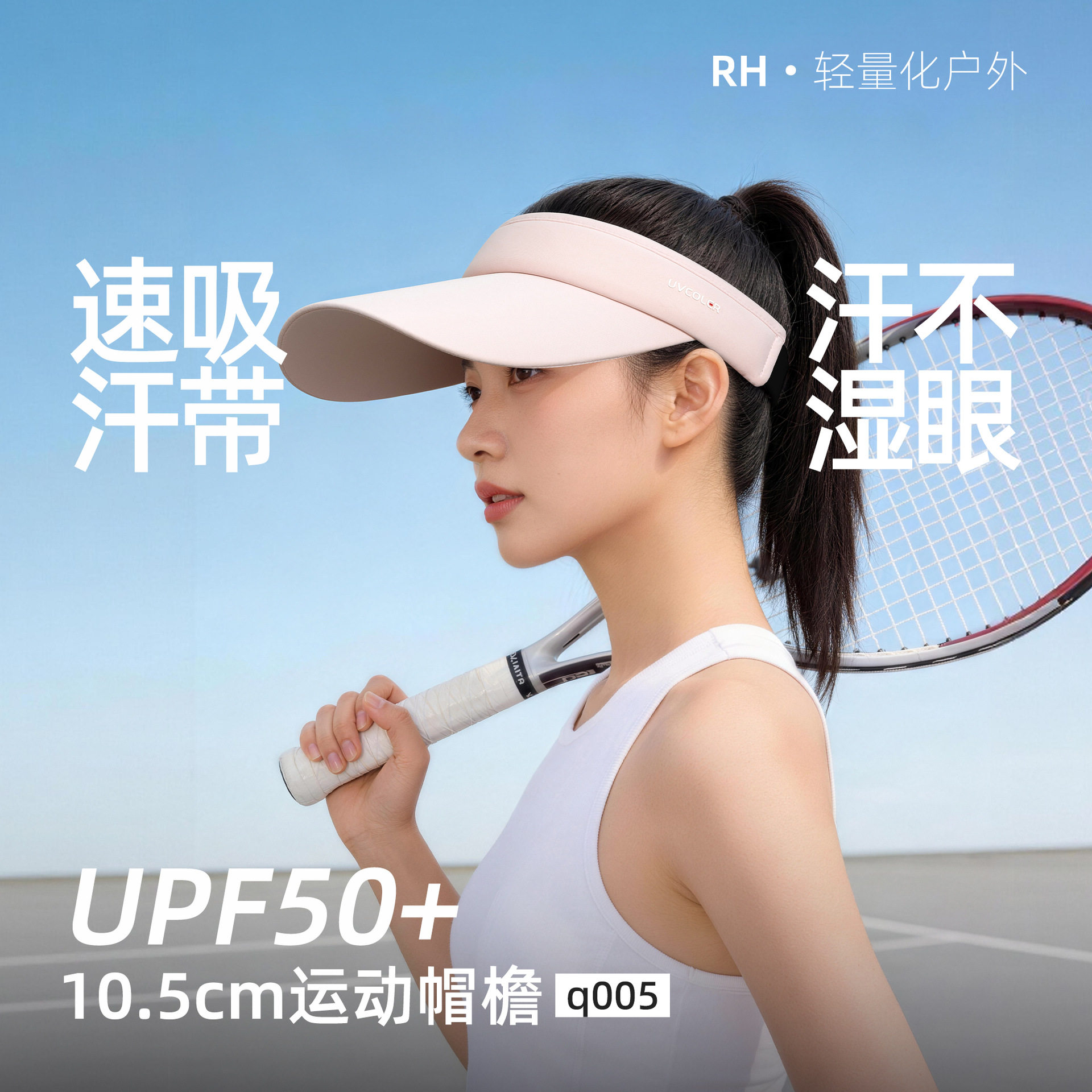夏季女款防晒可调檐网球空顶帽图片