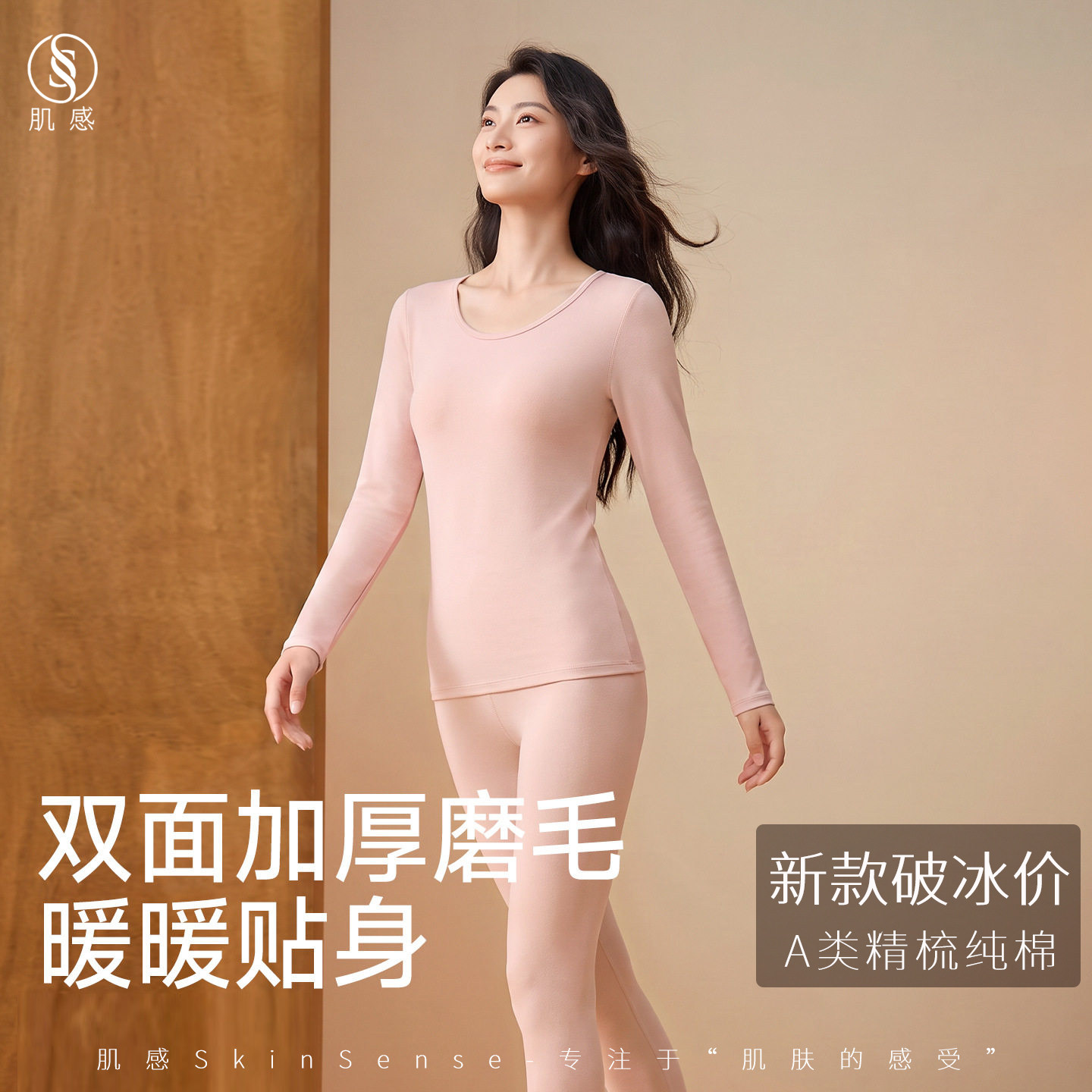 女秋冬全棉加绒加厚保暖秋衣秋裤