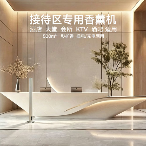 香薰机自动喷香大空间智能定时