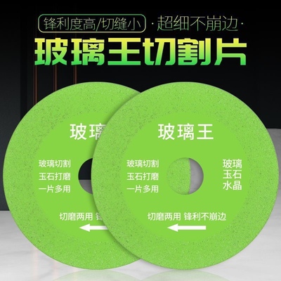 玻璃王专用切割片角磨机专用锯片瓷砖陶瓷玉石酒瓶打磨超薄锯片