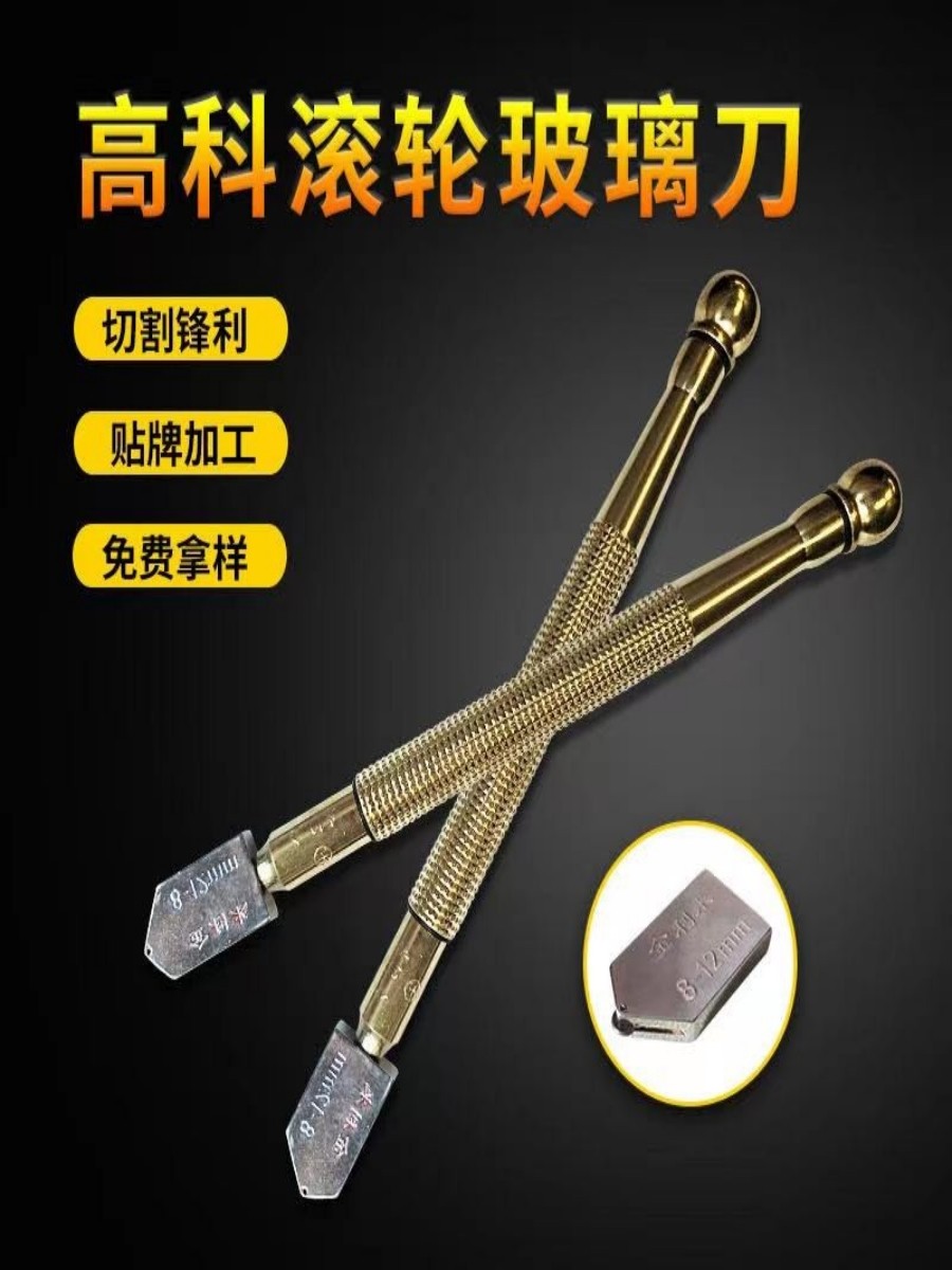金利来玻璃刀金刚石划厚玻璃瓷砖家用滚轮自动注油式切割玻璃笔