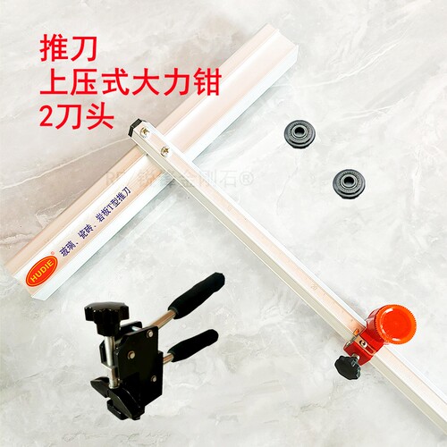 T型推刀拉刀轮瓷砖手动切割工具