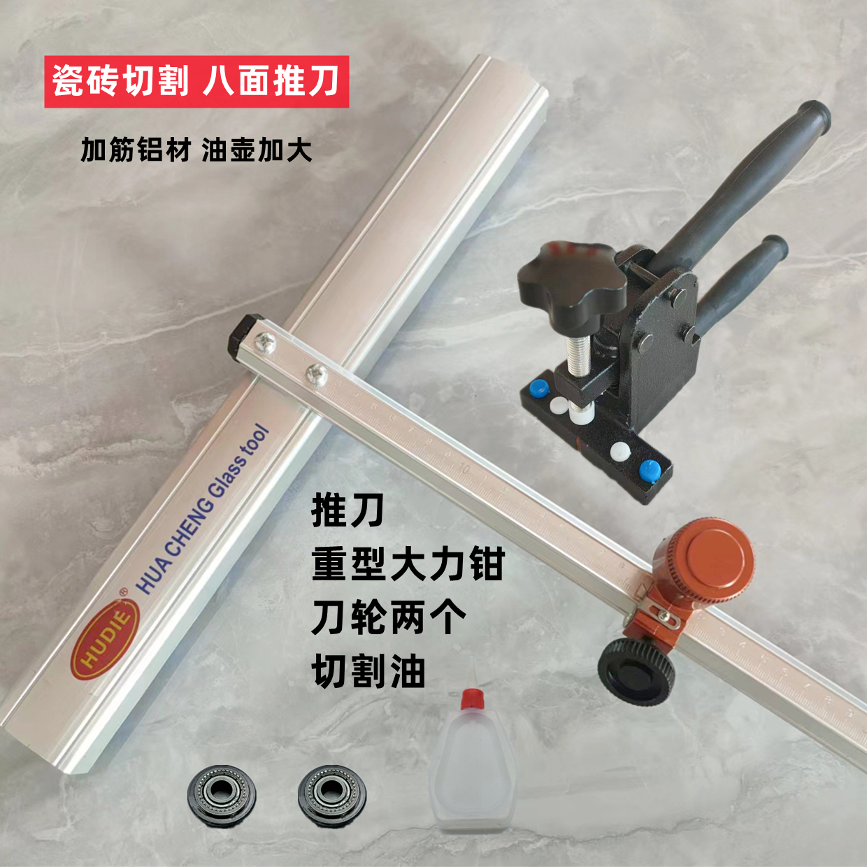 瓷砖T型推刀瓷砖手动拉刀高精度