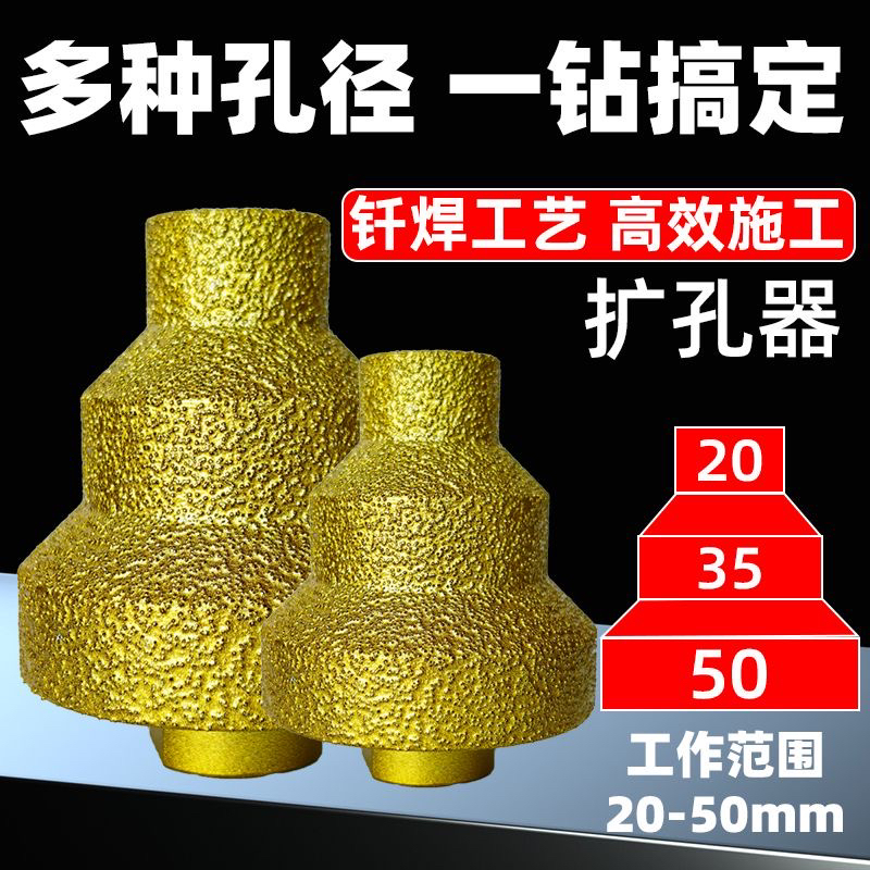 新款钎焊宝塔多用打孔钻头瓷砖岩板扩孔开孔器磨边圆瓦工工具