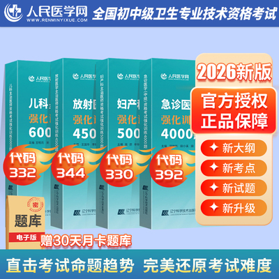 26年主治医师强化练习题试卷真题