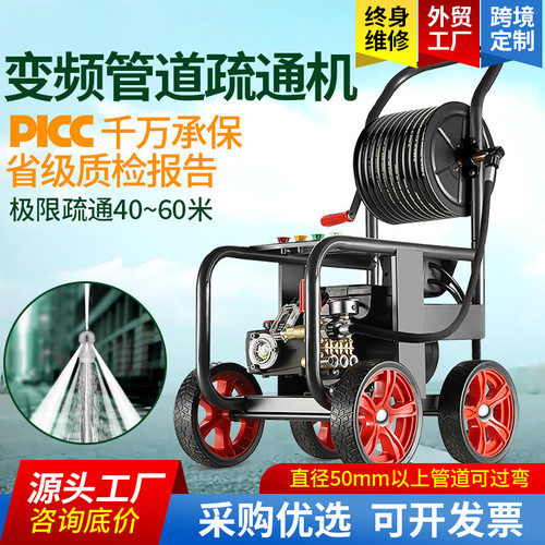工厂直销高压疏通管道清