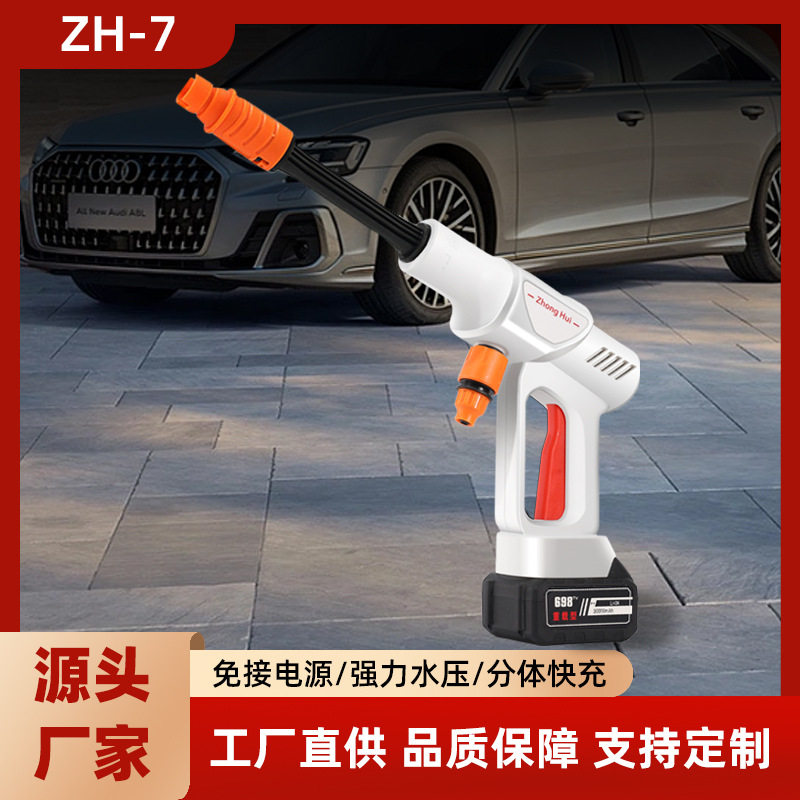 7代14柱塞白色高压洗车水枪 便携洗车器  Car washer  无线清洗