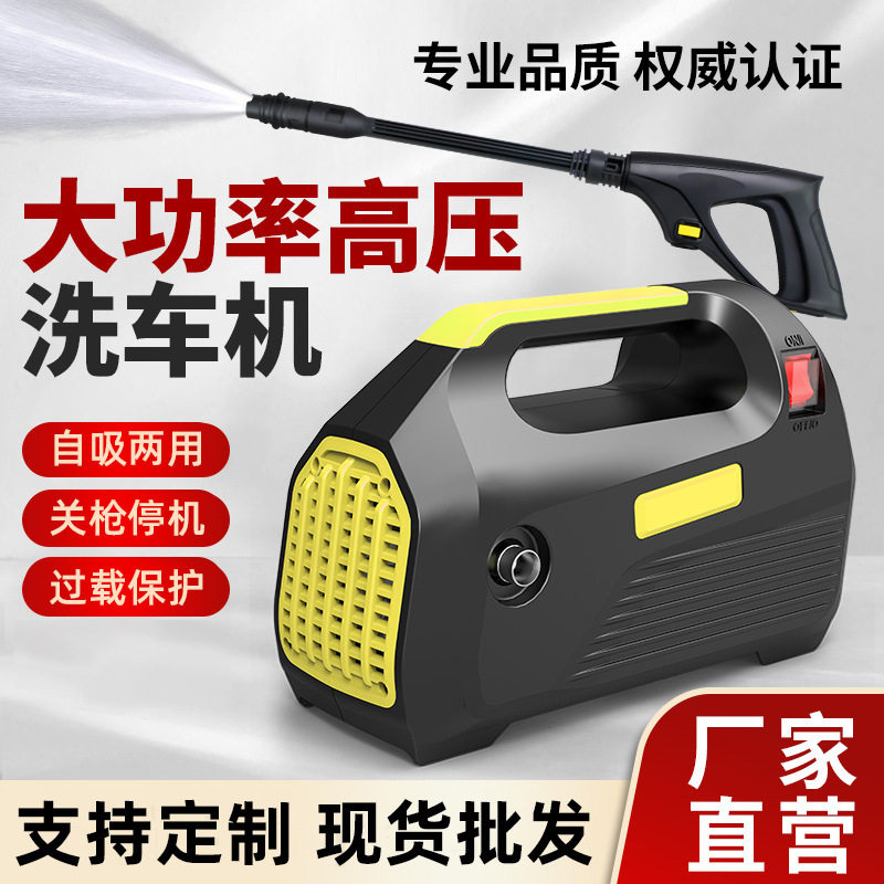 跨境洗车机高庒家用压水