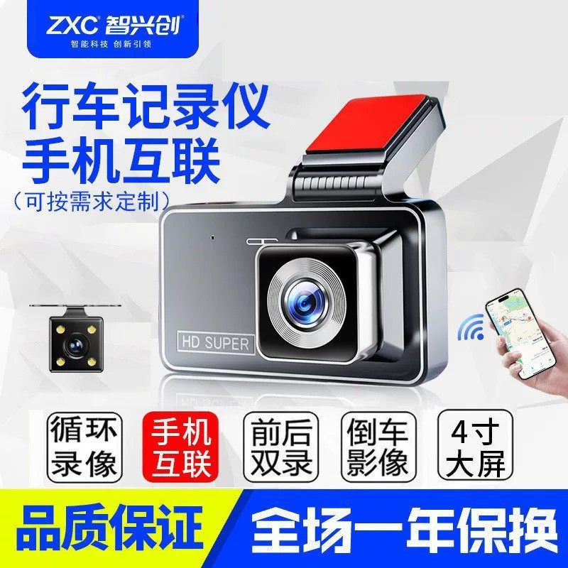 2025新款汽车行车记录仪