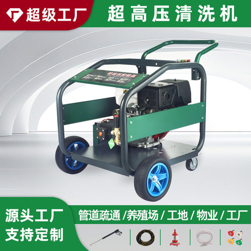 300公斤18升汽油清洗机超