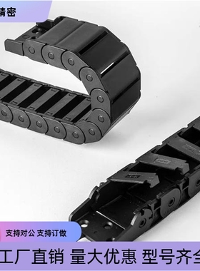 拖链VAJ12-F38 F57 F77-R55 R75 R100-N20 N25 N30 N35 N40-VDJ01