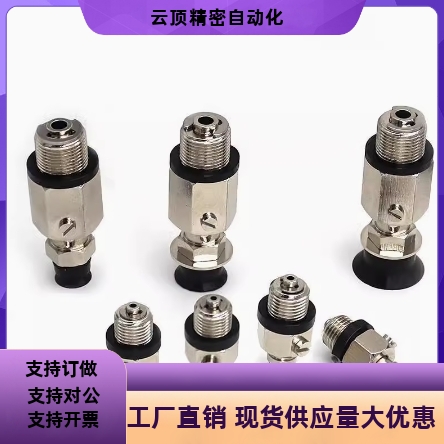 米思米真空吸盘MVPSN2/MVPSE3/4/6/8/10/15/20/25/30/40直连弹簧