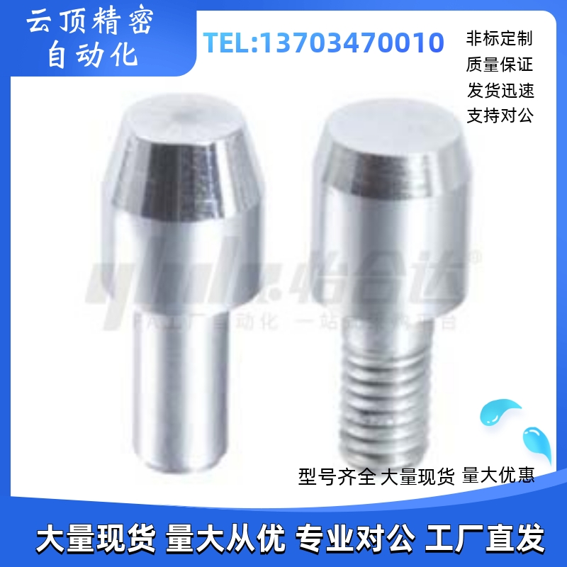 定位销YBP03-D2 D3 D4 D5 D6 D8 D10 D12-P3 P4 P5 P6 P8 P10 P12