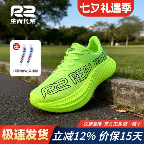 R2悠跑2.0缓震超轻马拉松跑步鞋