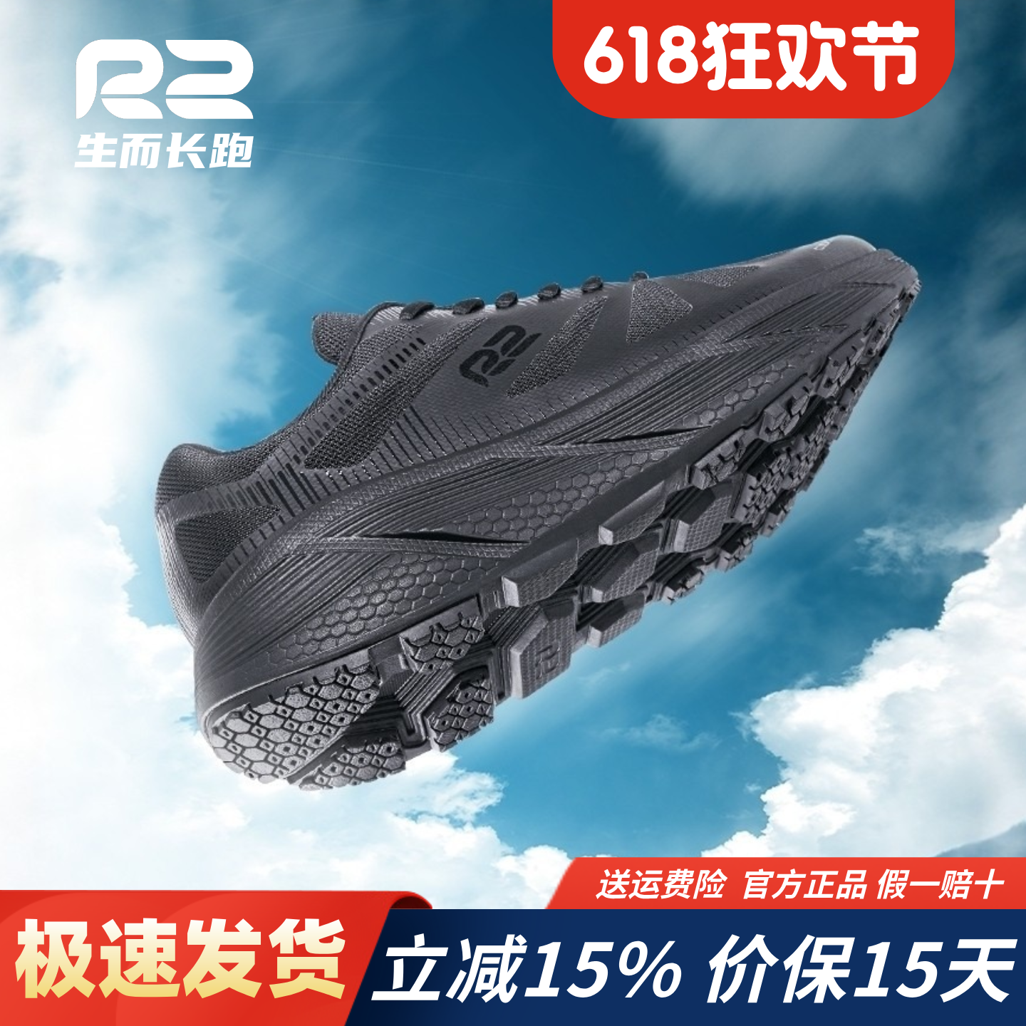 R2云跑鞋easy四季款男女同款休闲跑步鞋轻便减震缓震防滑运动鞋