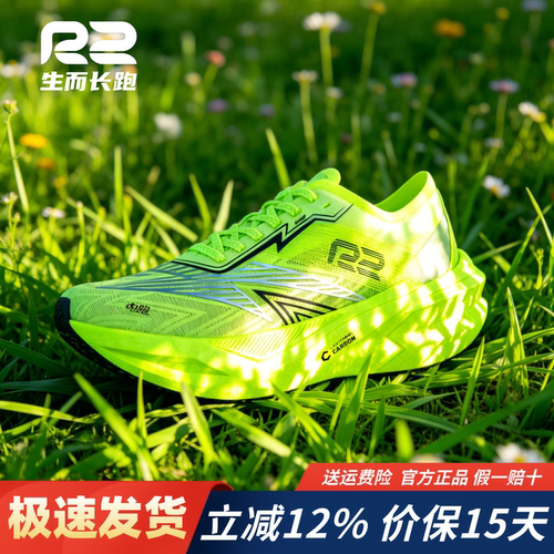 r2电跑官方新款夏季马拉松跑步鞋