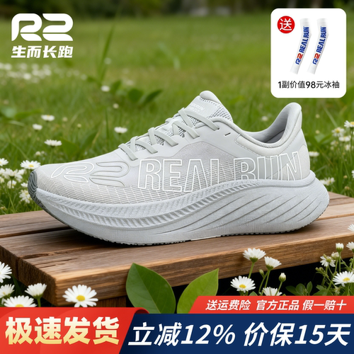 R2悠跑2.0新款长跑鞋夏季新款