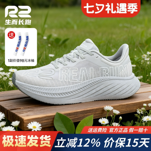 R2悠跑2.0新款长跑鞋夏季新款