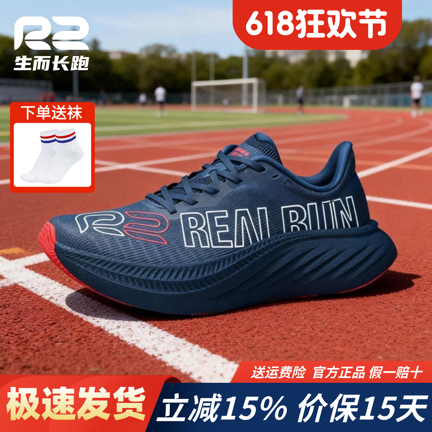 R2悠跑2.0跑鞋男女减震跑步鞋马拉松长距离缓震透气超轻运动鞋