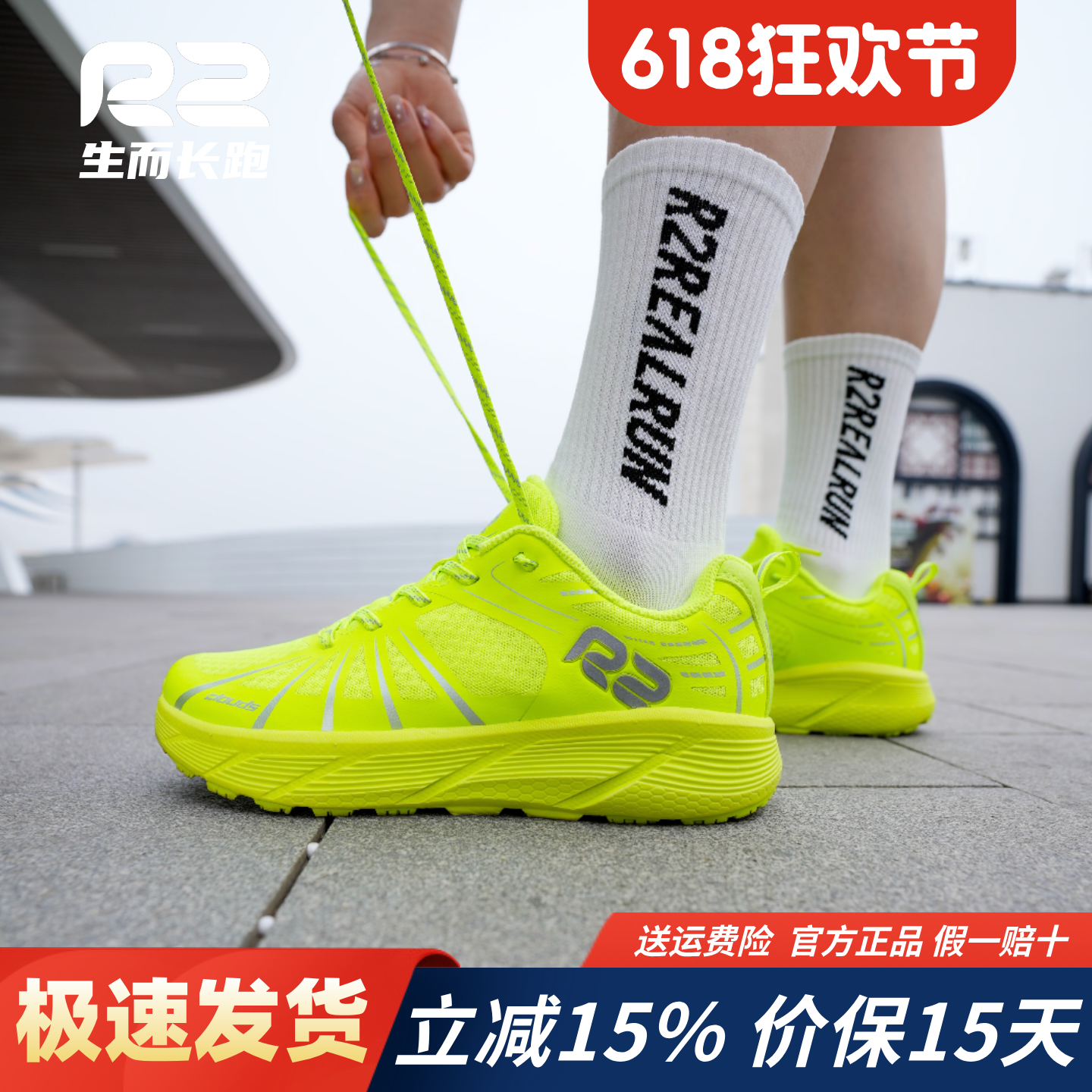 r2跑鞋官方旗舰店新款专业马拉松荧光绿色跑步鞋男女款减震运动鞋