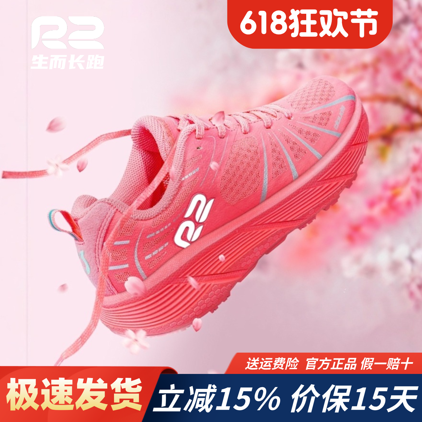 r2跑鞋官方旗舰店新款夏季网面马拉松跑步鞋男女款减震透气运动鞋