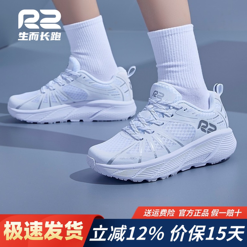 r2跑鞋官方旗舰店新款减震跑步鞋