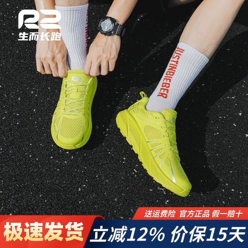 r2跑鞋官方新款减震透气跑鞋