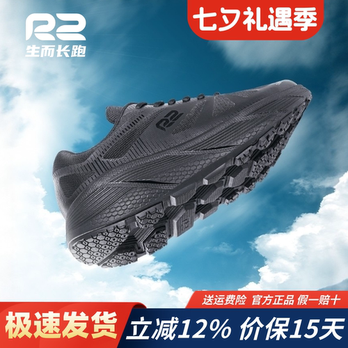 R2云跑easy鞋四季轻便减震防滑