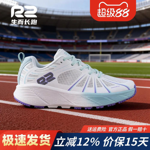 r2官方新款男女士专业减震跑鞋子