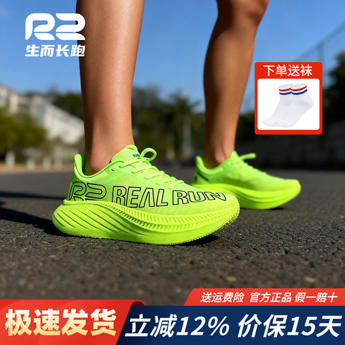 悠跑r2官方新款专业减震绿色跑鞋