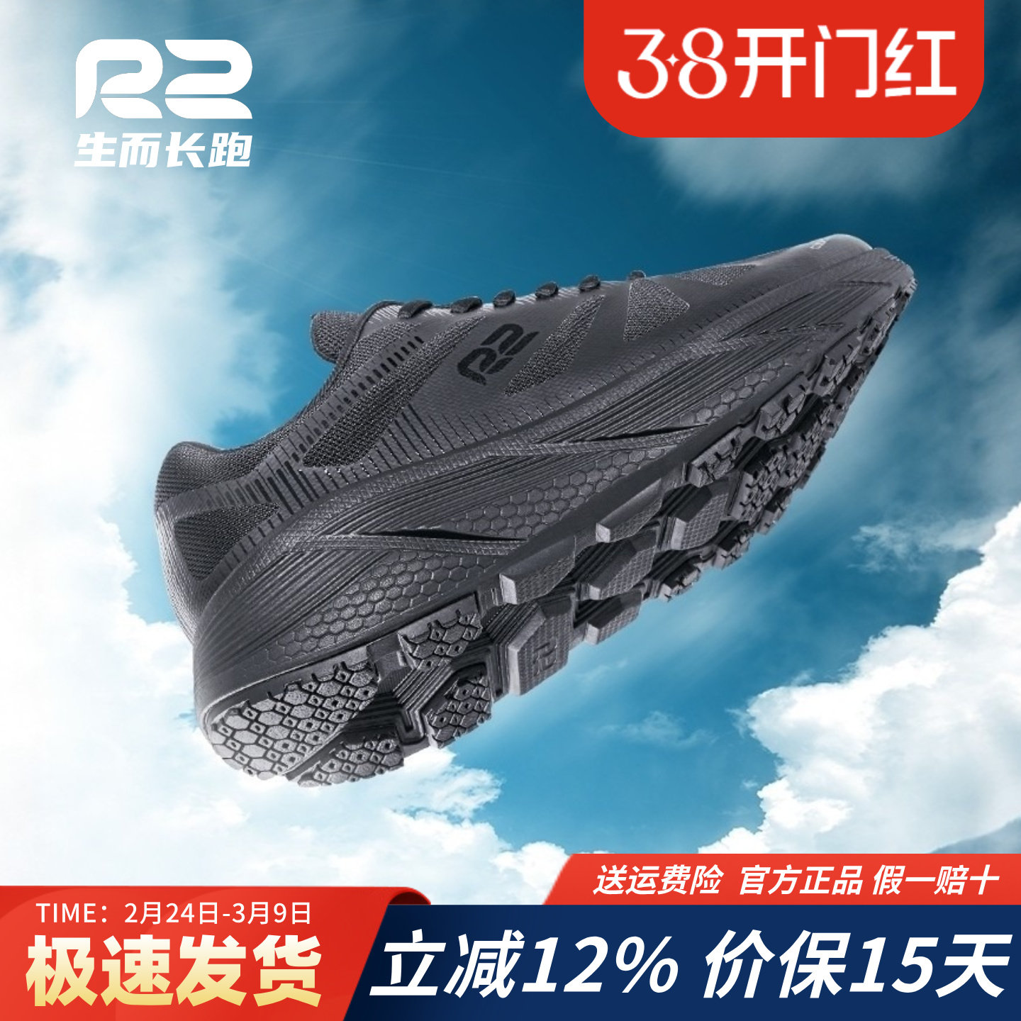 R2云跑鞋easy四季款男女同款休闲跑步鞋轻便减震缓震防滑运动鞋