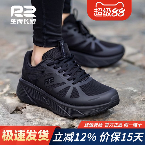 r2官方新款秋冬男女专业减震跑鞋