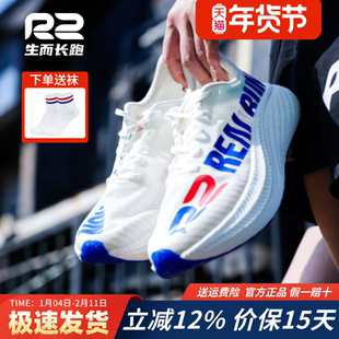 r2跑鞋官方旗舰店新款悠跑夏季专业跑步鞋男女款减震透气运动鞋子