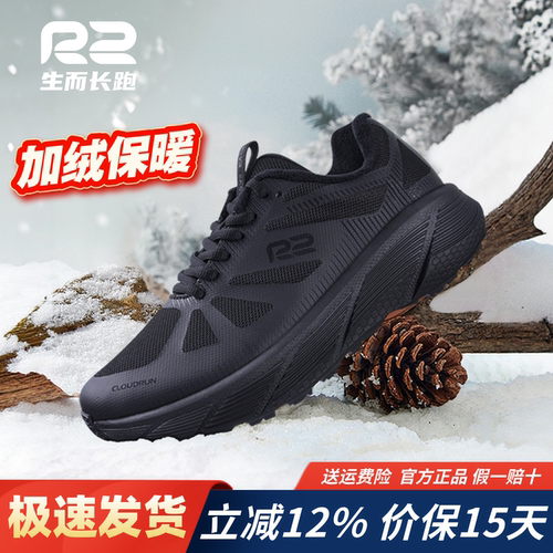 R2新款男女秋冬季加绒加厚跑步鞋