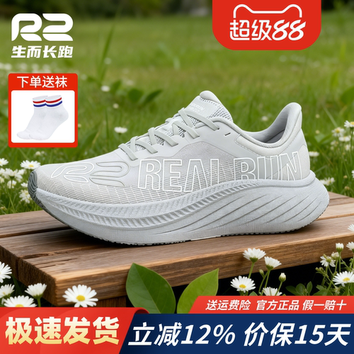r2官方新款男女款专业减震悠跑鞋