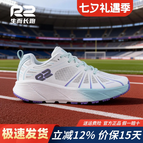 r2云跑SE官方新款透气减震跑鞋子