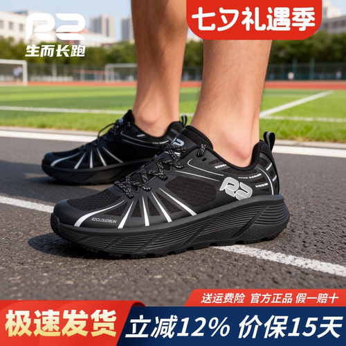 R2官方新款云跑SE缓震马拉松跑鞋