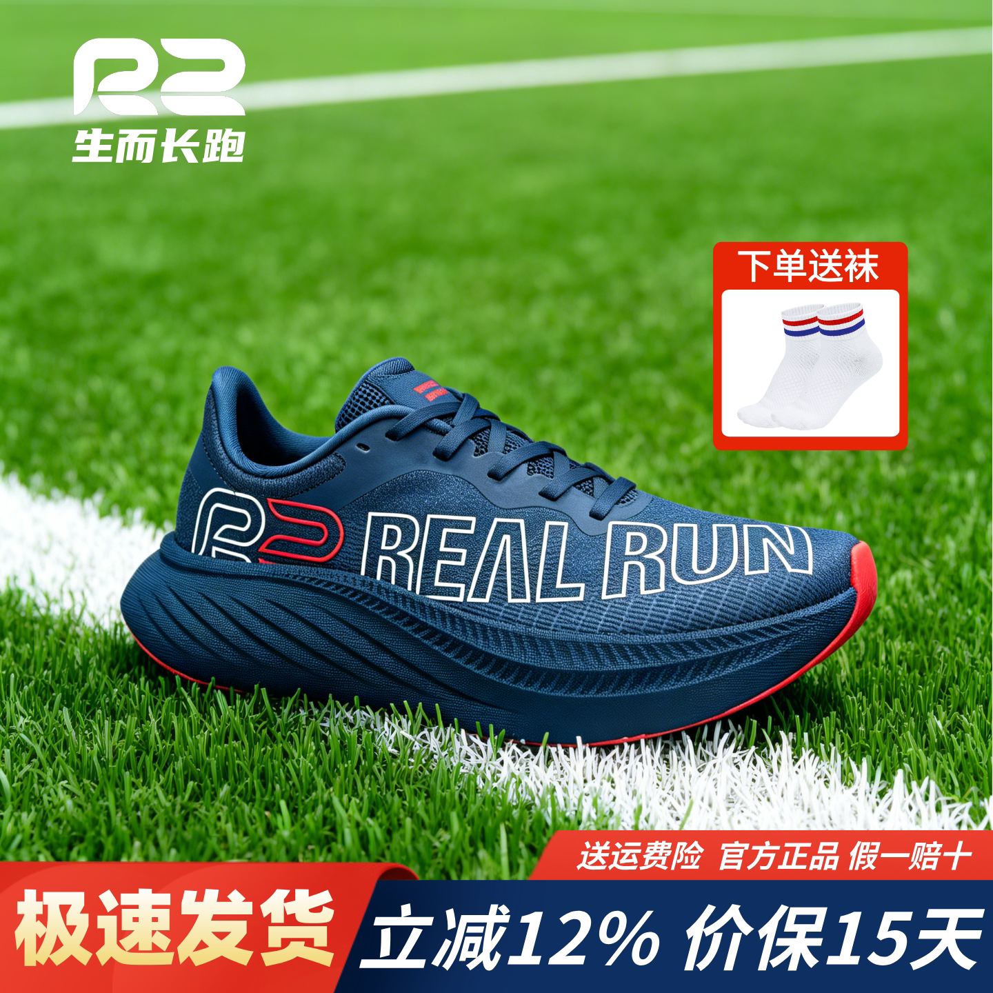 r2跑鞋官方旗舰店新款减震马拉松专业碳板跑步鞋女男士蓝色运动鞋