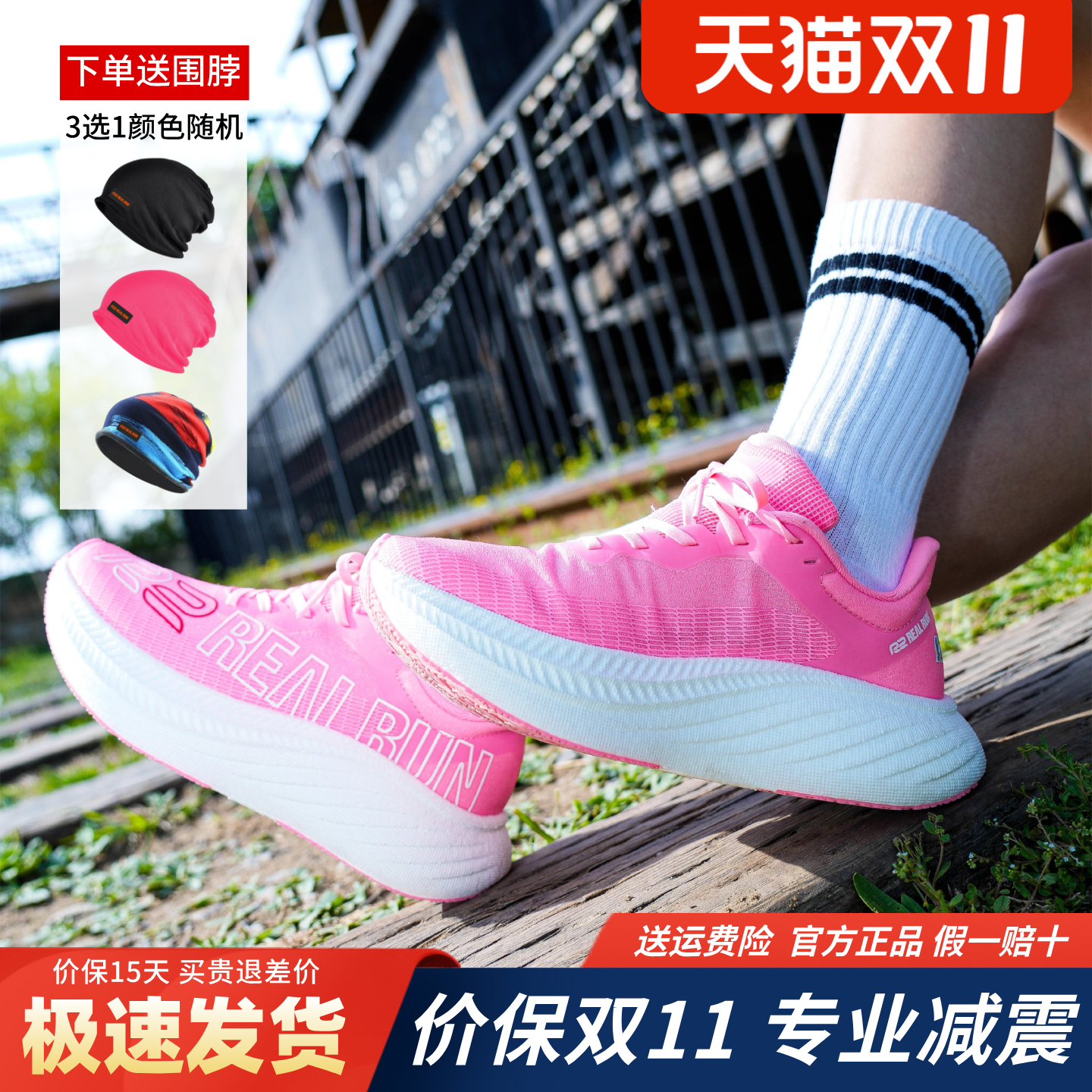 r2悠跑跑鞋官方旗舰店专业减震